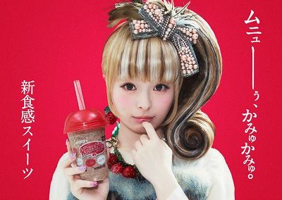 「きゃりーぱみゅぱみゅ」の画像・壁紙・写真集【高画質あり】